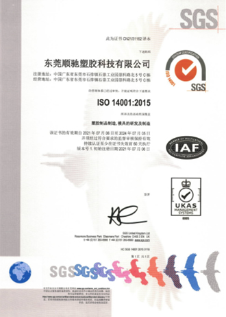 ISO 140012015֤